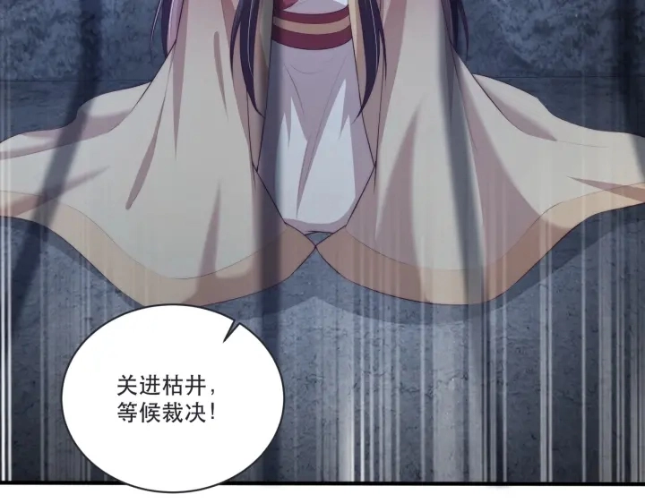 第120话 萧怜要被斩首？92