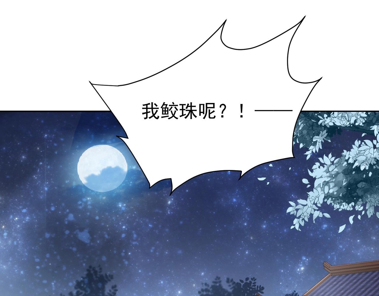 第40话 怜怜，可以吗？?51