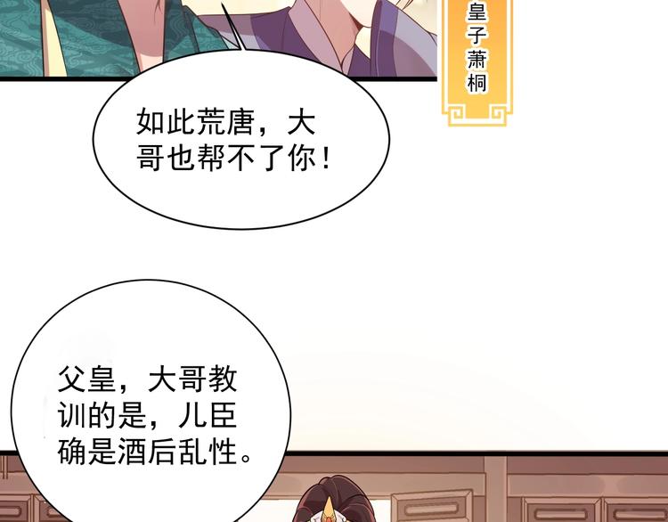 第3话 蓦然回首，那人扭头就走85