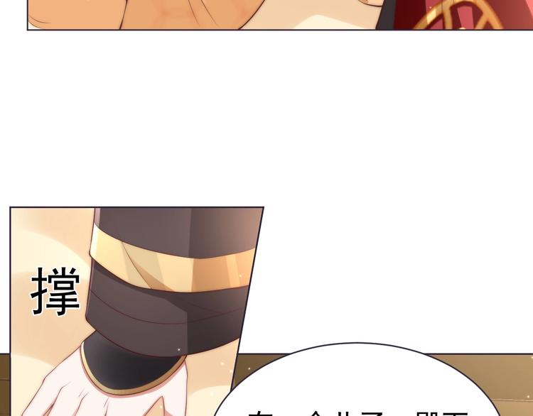 第21话 亲亲?70