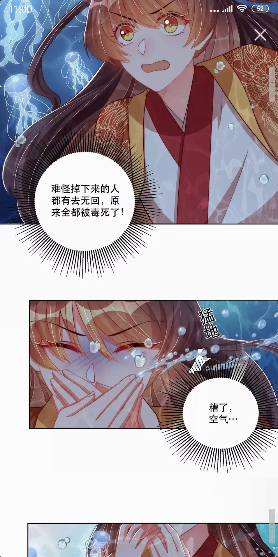 第54话 又中情毒13