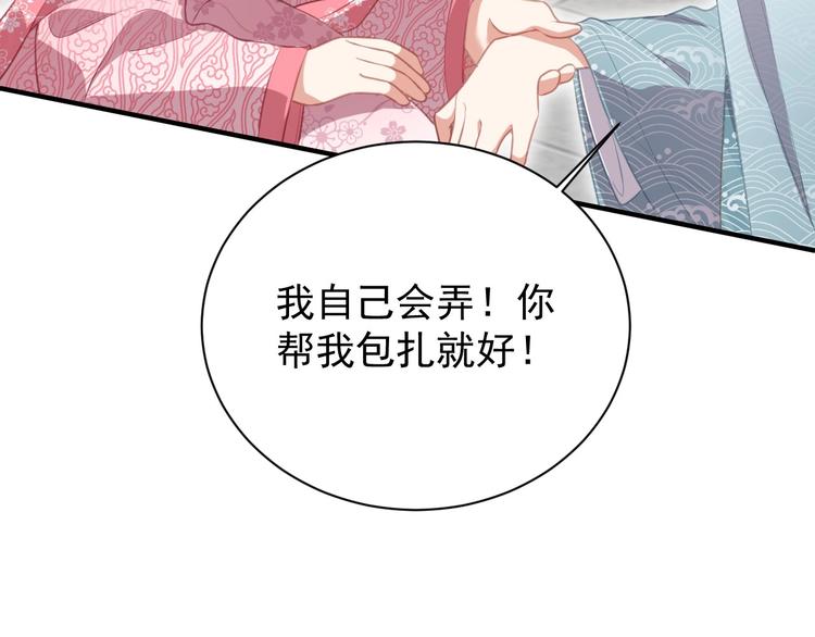 第7话 抓到你了35