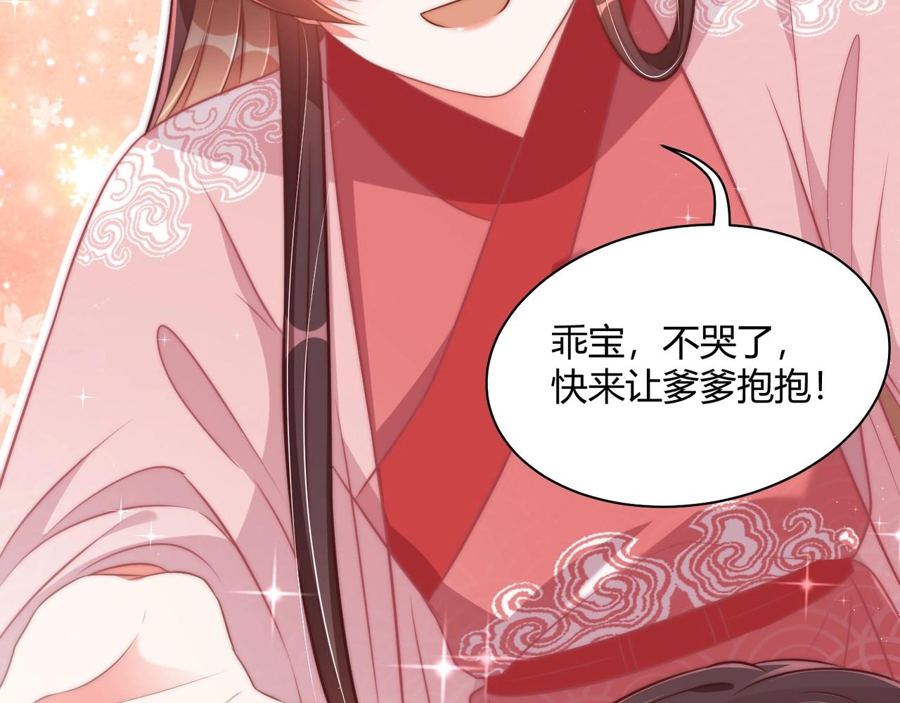 第30话 九殿下女装了！15