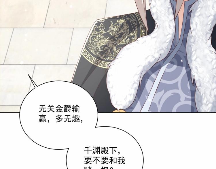 第91话 辣手摧花97