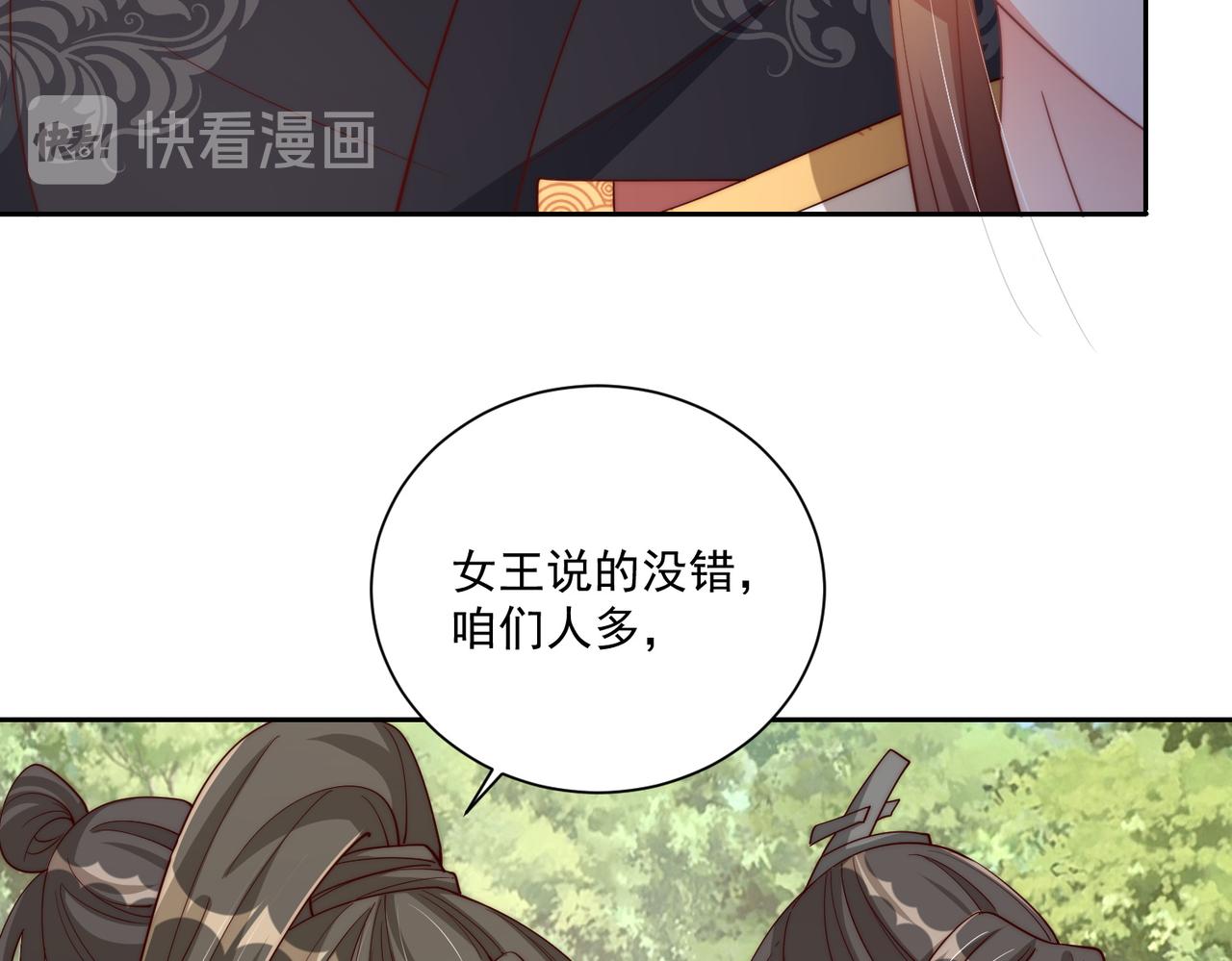 第110话 你敢跟我抢男人？86