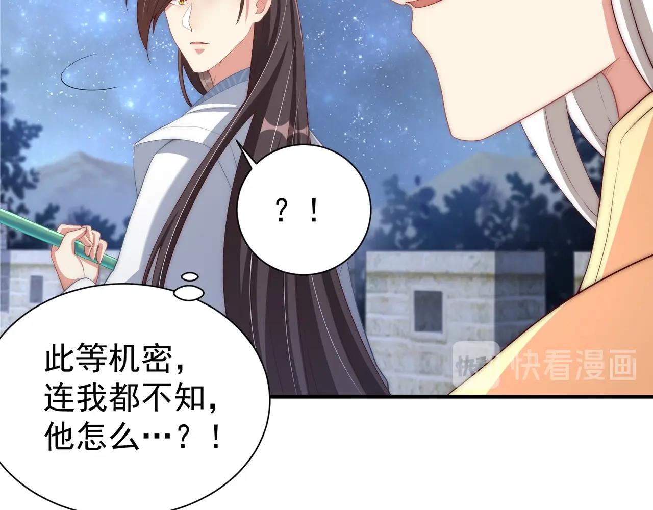 第44话 活阎王43