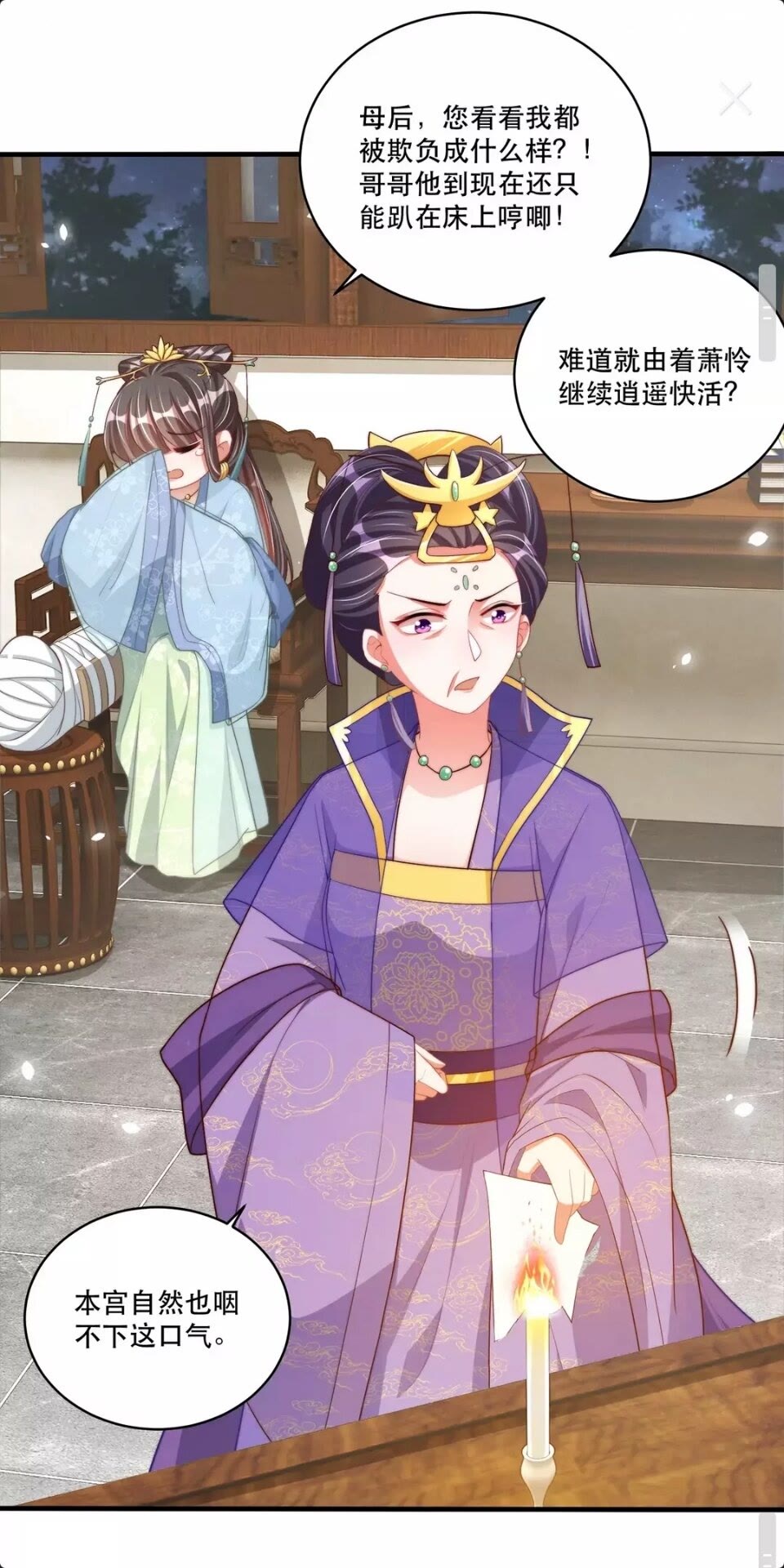 第59话 要礼物9