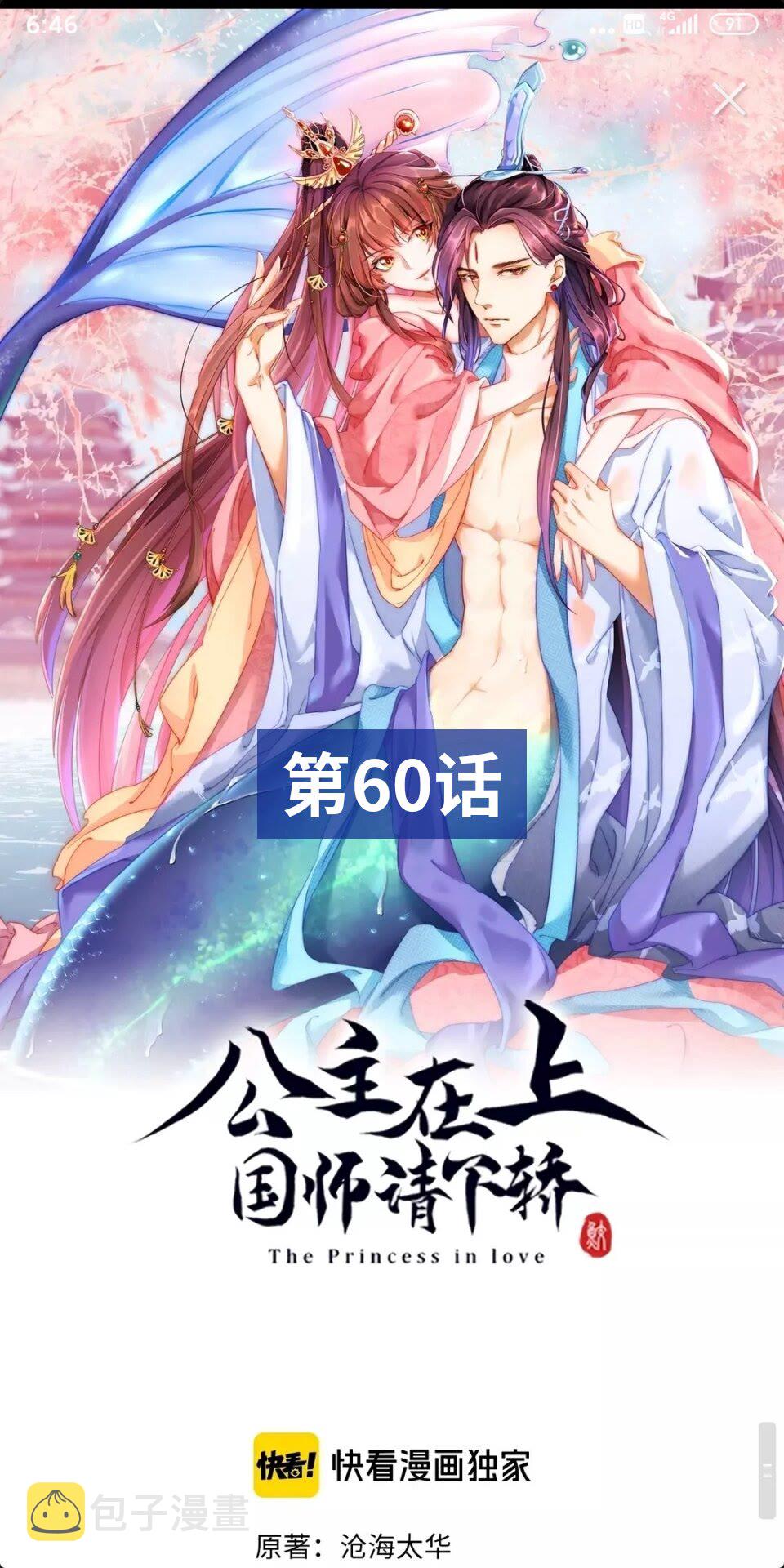 第60话 特殊贺礼0