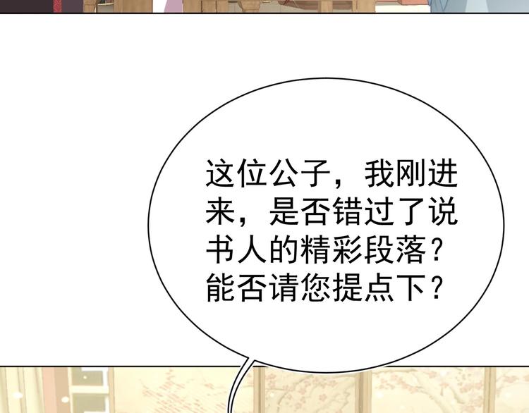 第25话 乖儿子别闹41