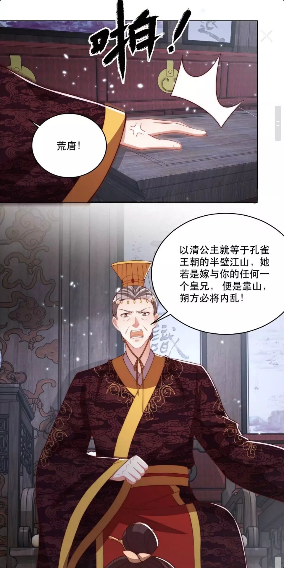 第58话 云霄之极6