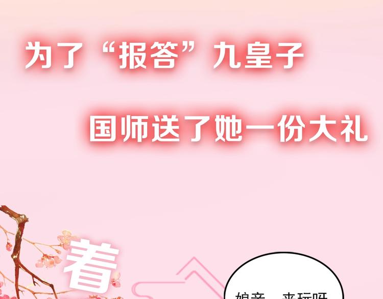 序章 欢喜冤家养娃纪实38