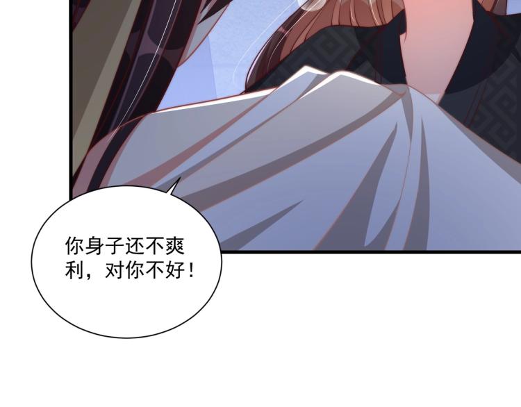 第87话 碧落丹的功效72
