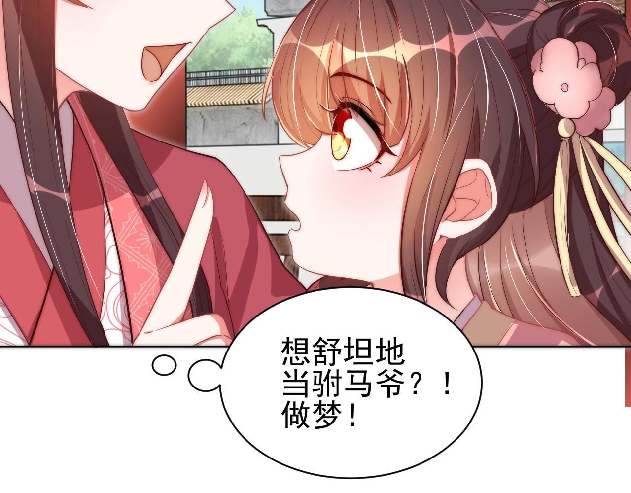 第41话 高高爹爹抱！47
