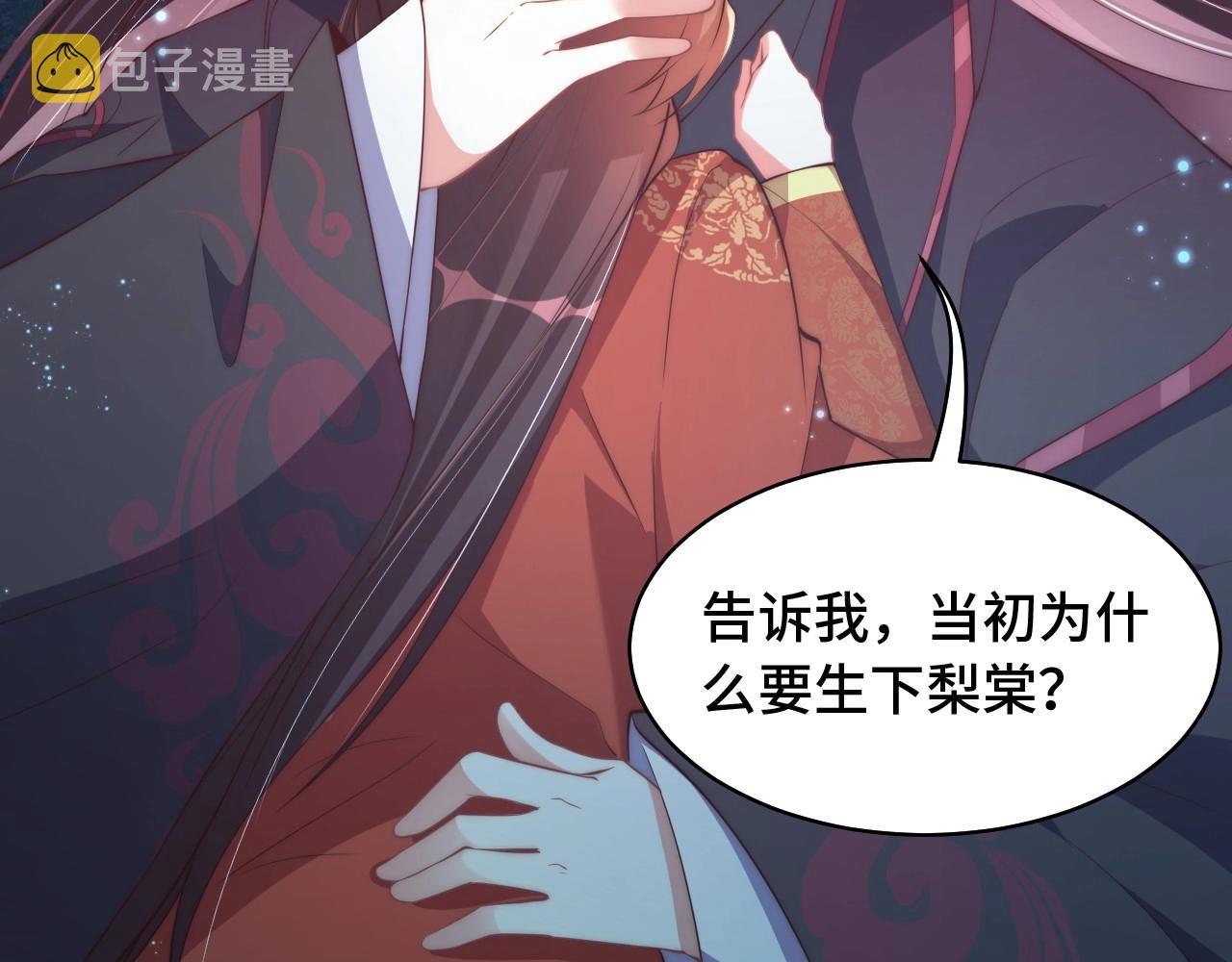 第31话 喜欢就告诉我88