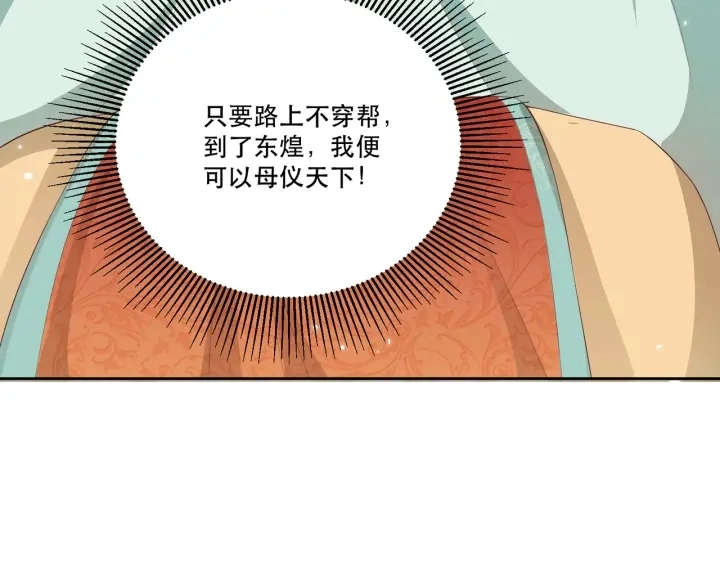 第122话 萧萼身份被拆穿53