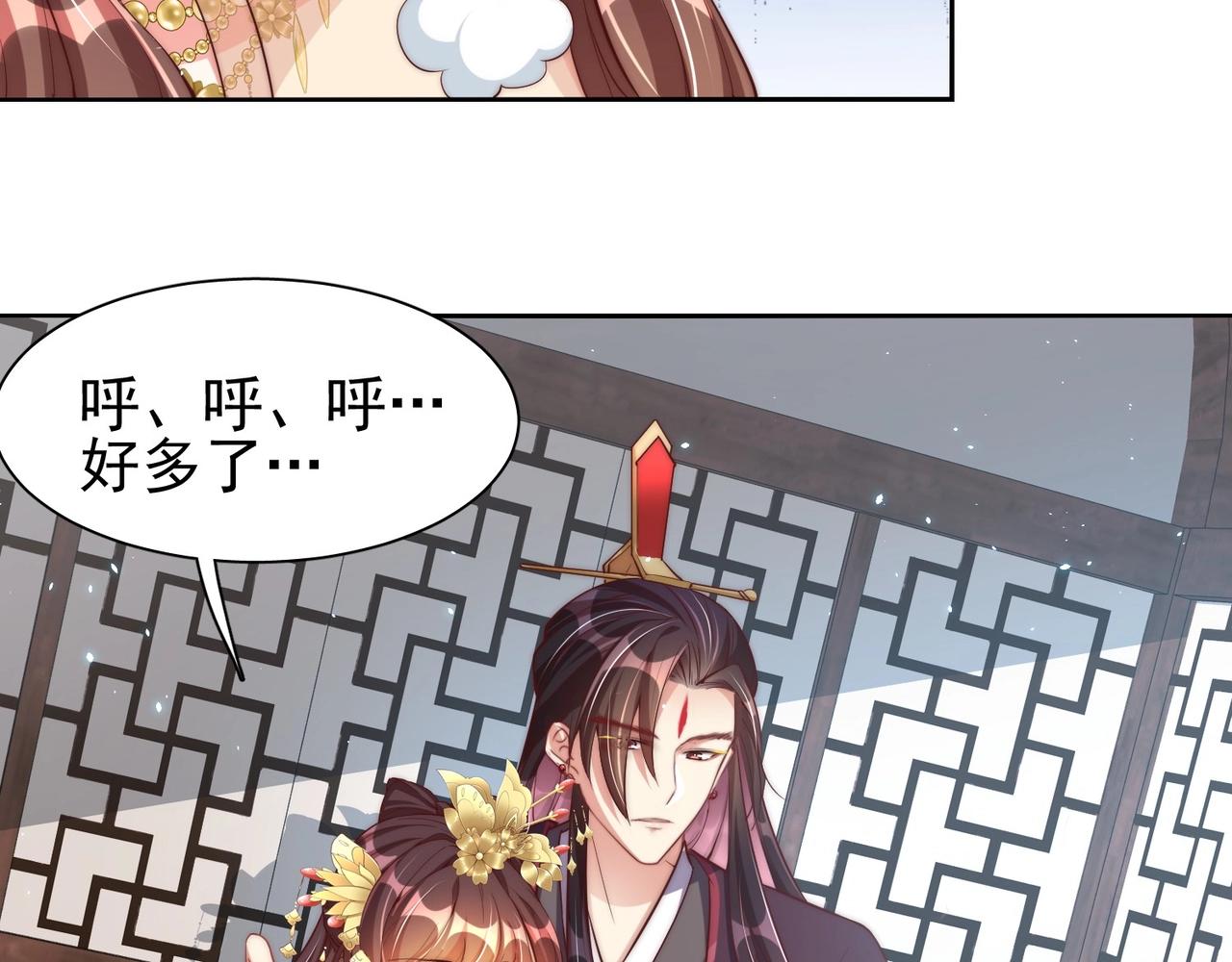 第40话 怜怜，可以吗？?30