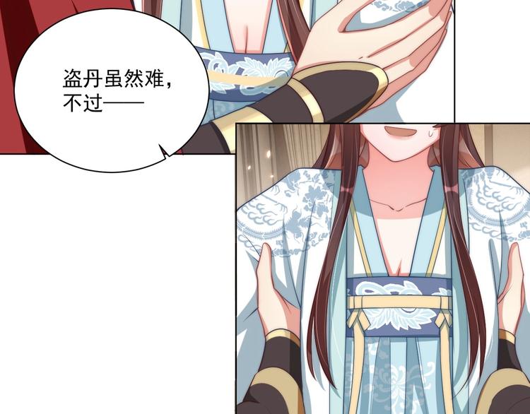 第80话 乐极生悲、尴尴尬尬40