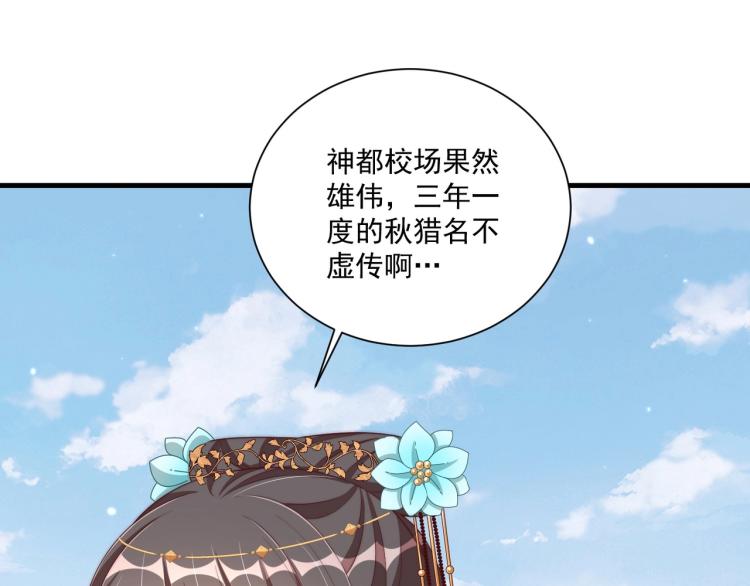第90话 不敢对视9