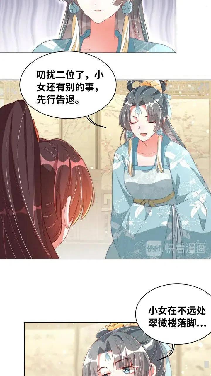 第26话 再叫一声爹爹5