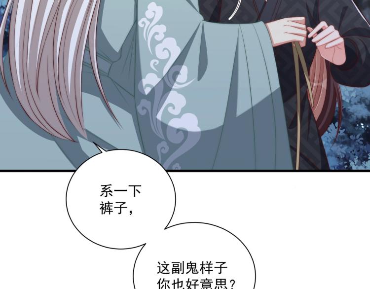 第84话 定情针54