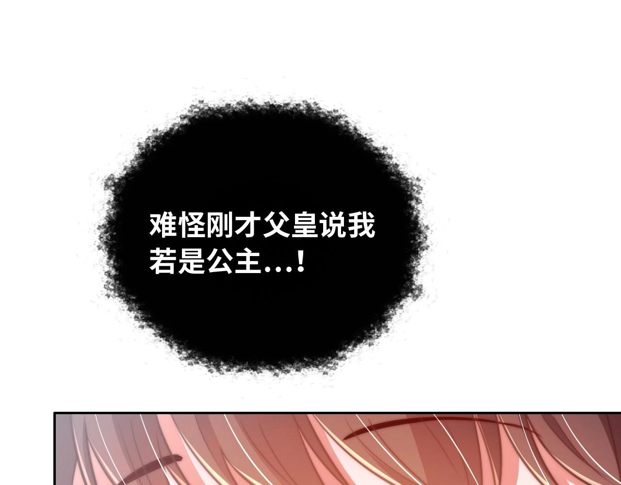第29话 国师的偏爱91