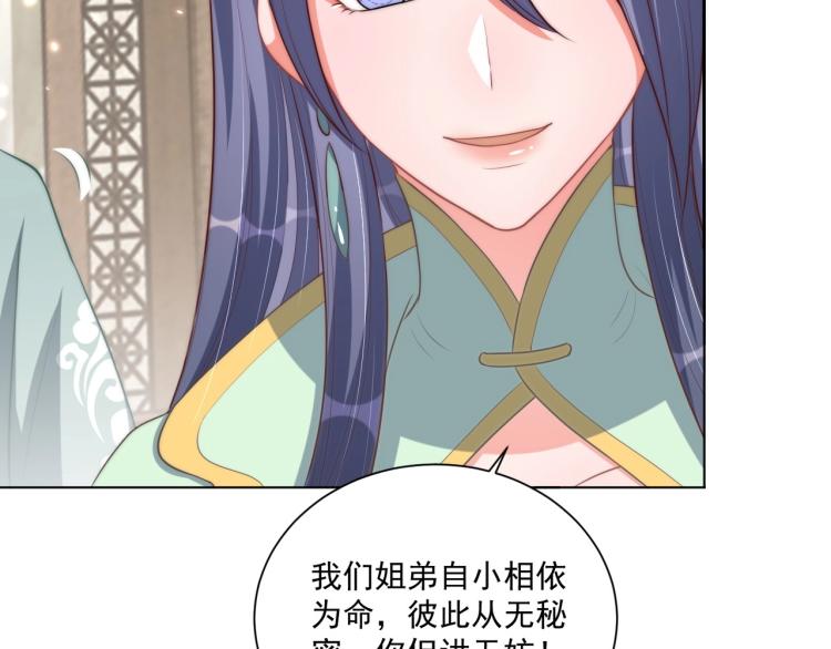 第88话 弟控公主75