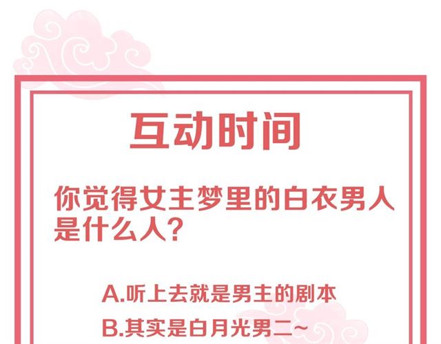 第12话 棠儿怎么来的？107