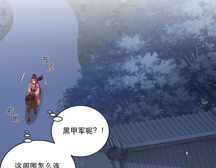 第69话 我不走！33