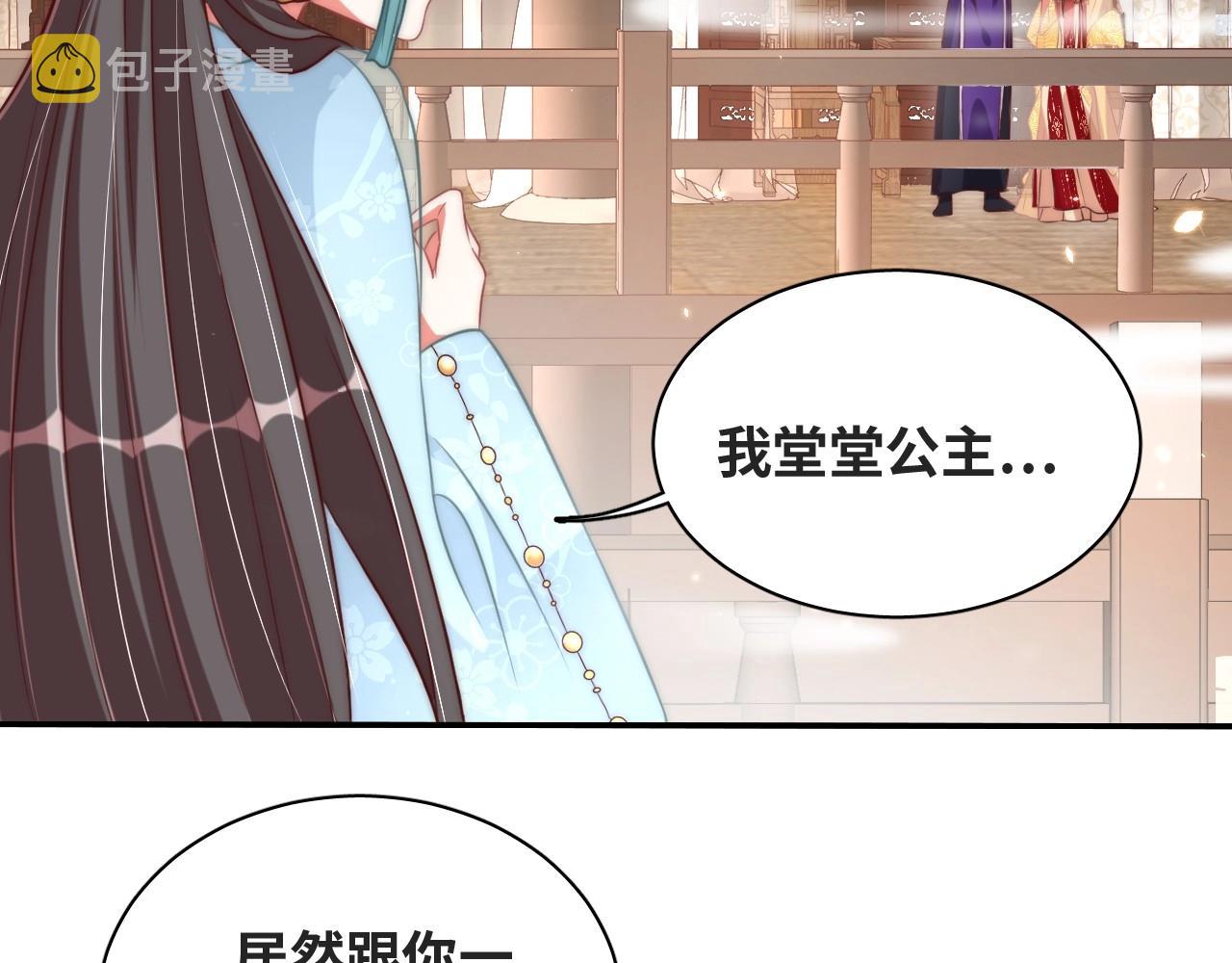 第38话 薅国师羊毛12