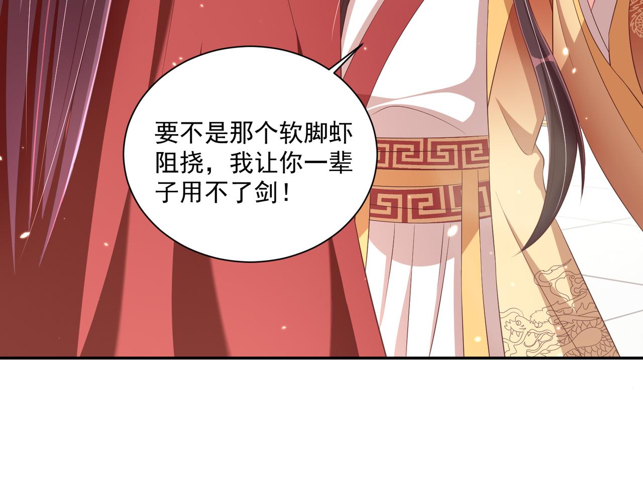 第96话 不要不识好歹58