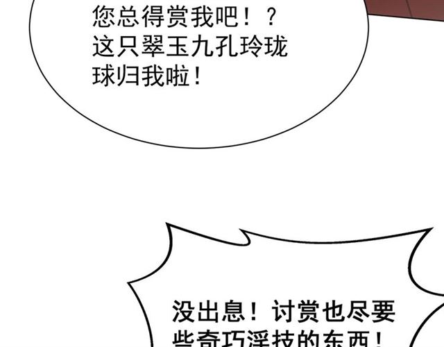 第13话 给我抱抱27