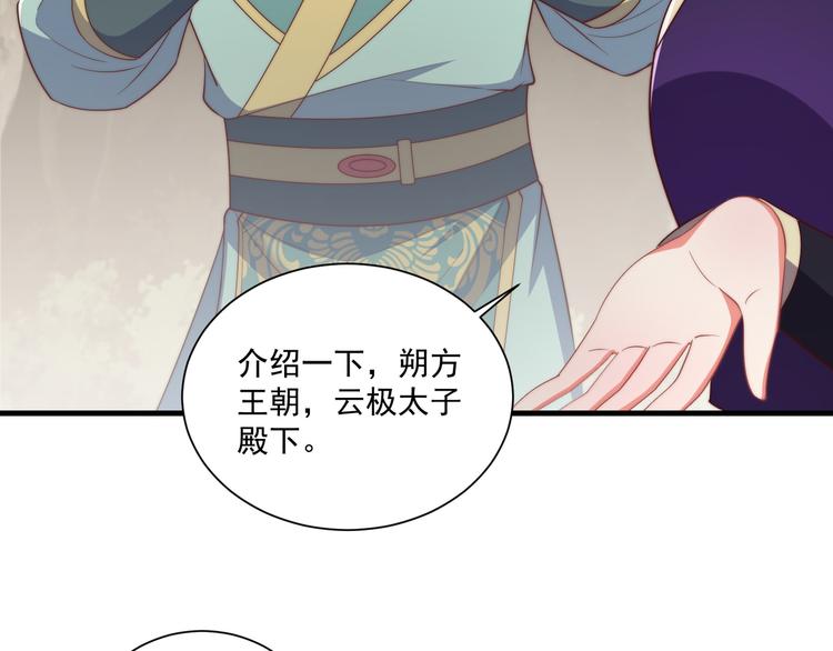 第73话 拿你没办法103
