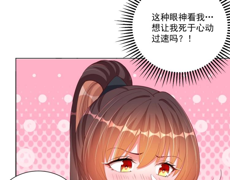 第86话 求婚72