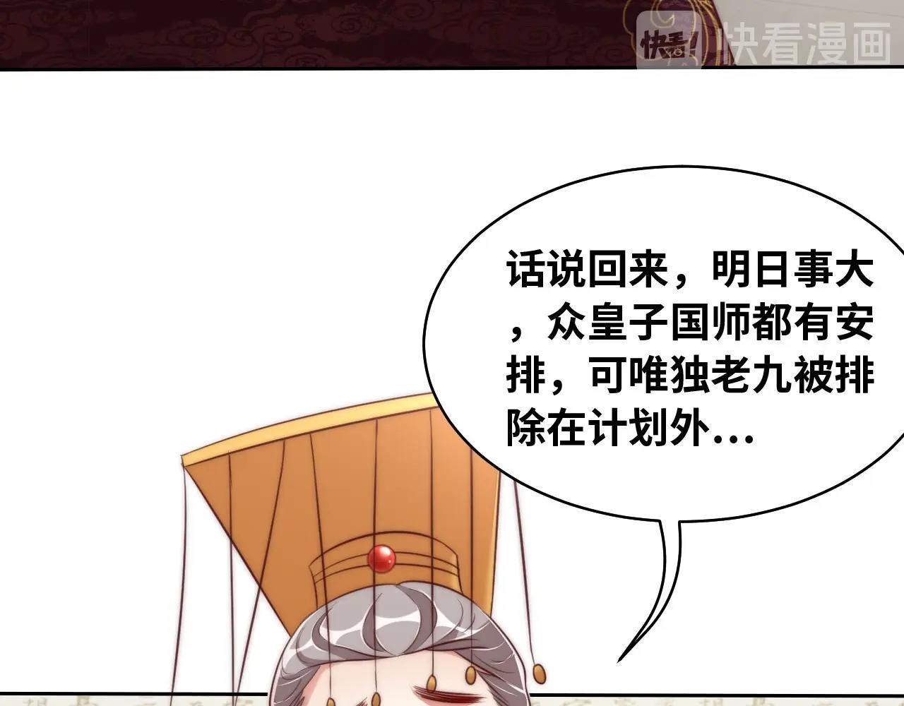 第29话 国师的偏爱68