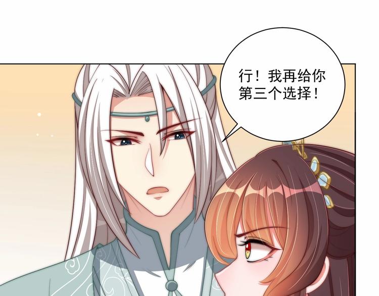第78话 爱是一道绿光57