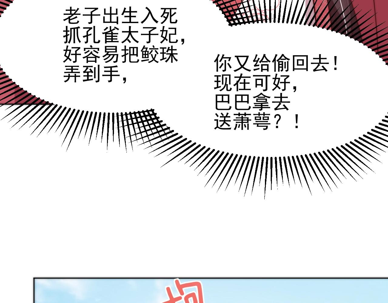 第41话 高高爹爹抱！44