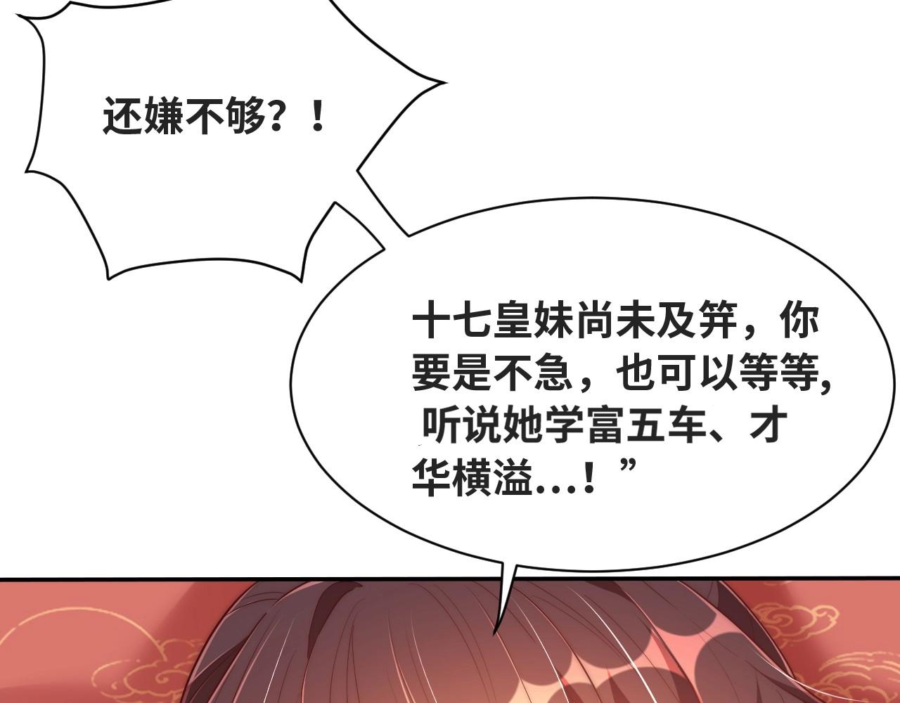 第35话 怜怜，我想你……72