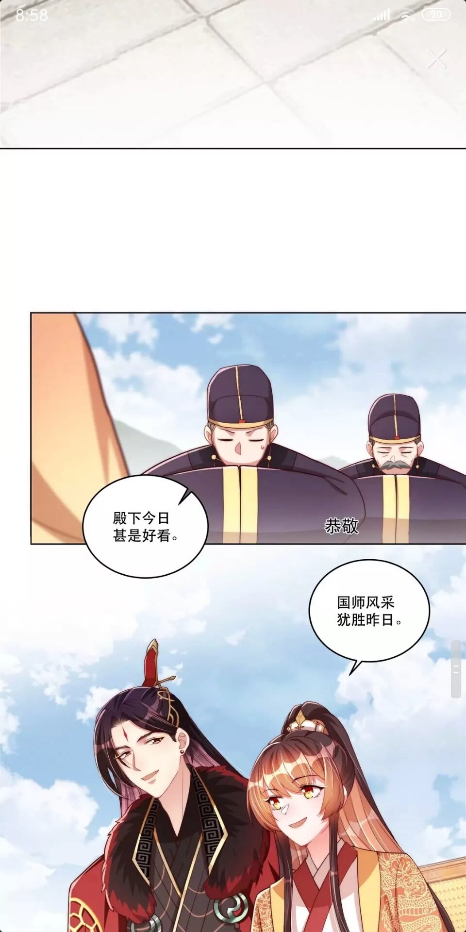 第53话 女装大佬10