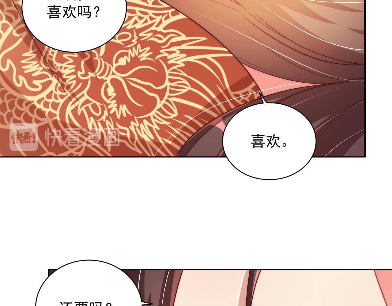 第98话 酒后无德42