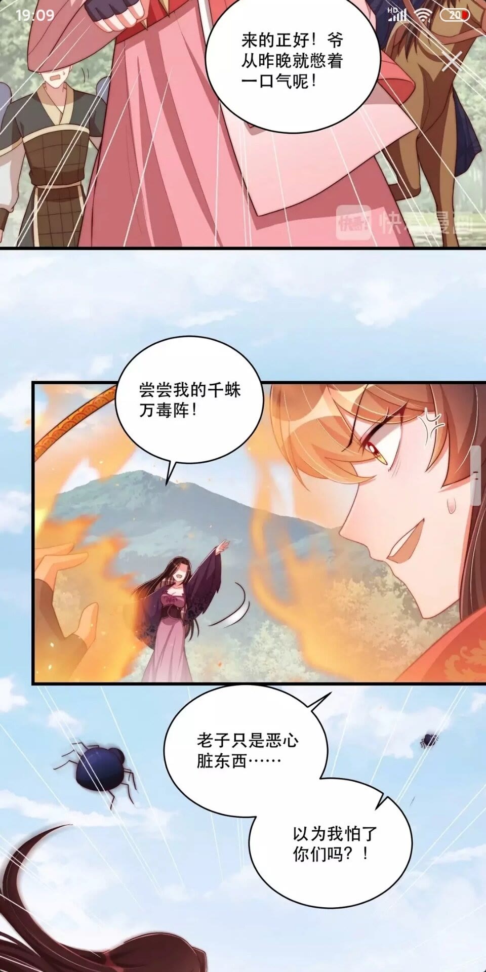 第65话 摸头杀7