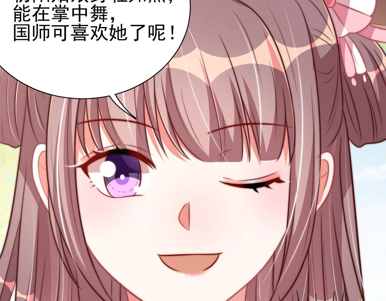 第37话 女装上瘾68
