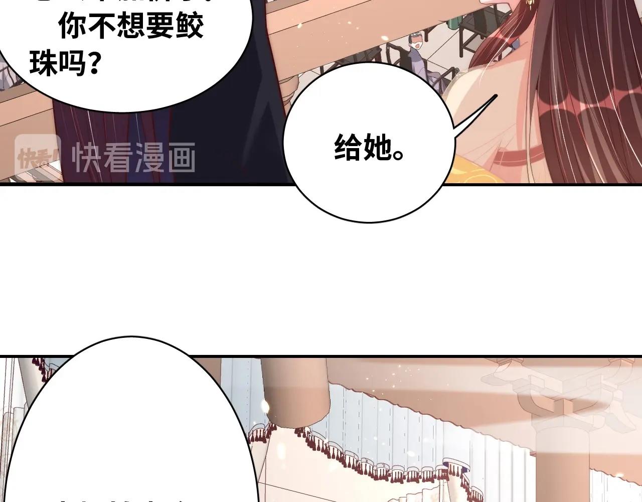第38话 薅国师羊毛86