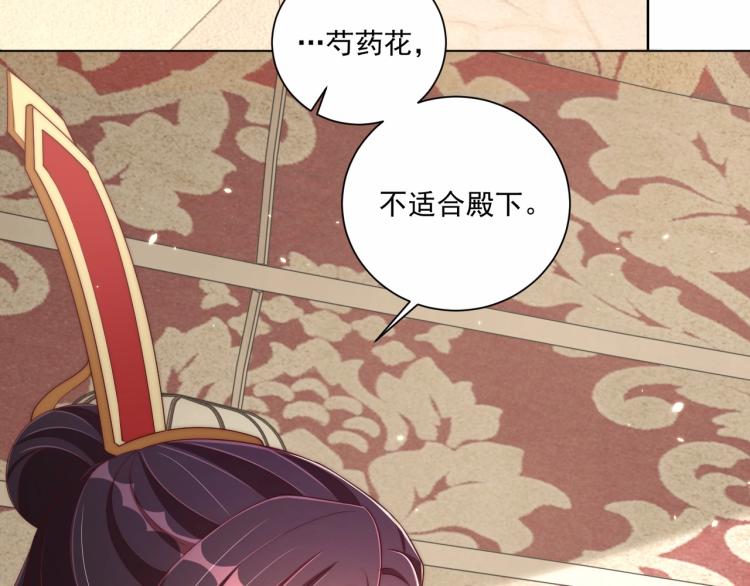 第91话 辣手摧花81