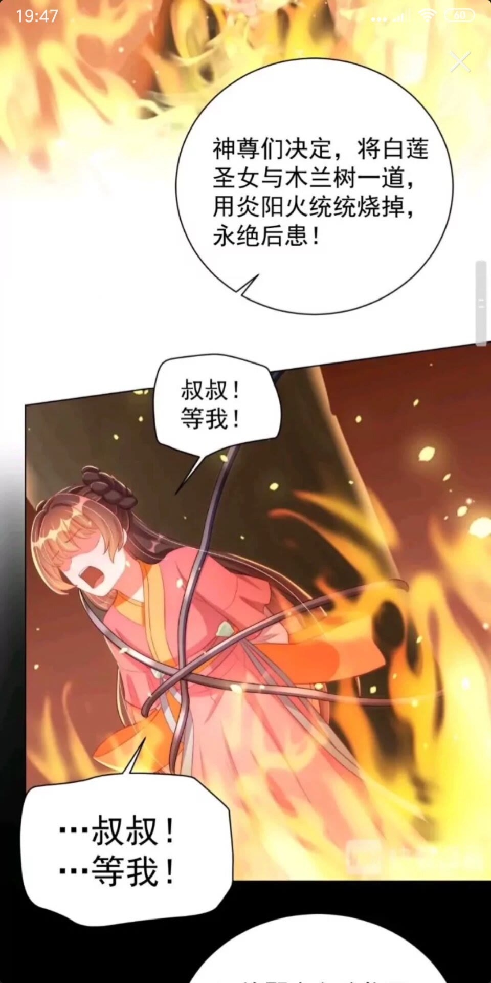 第24话 木兰芳尊帅不帅6