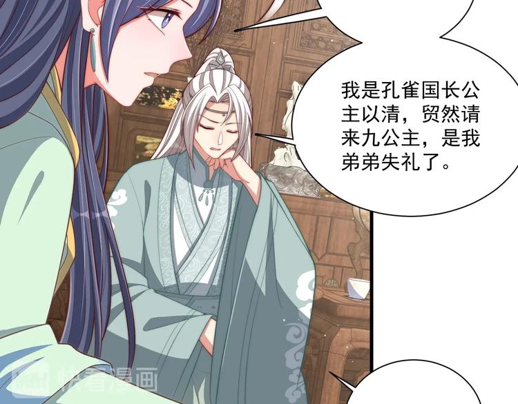 第79话 这是我哥哥60