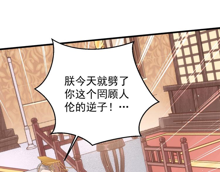 第3话 蓦然回首，那人扭头就走100