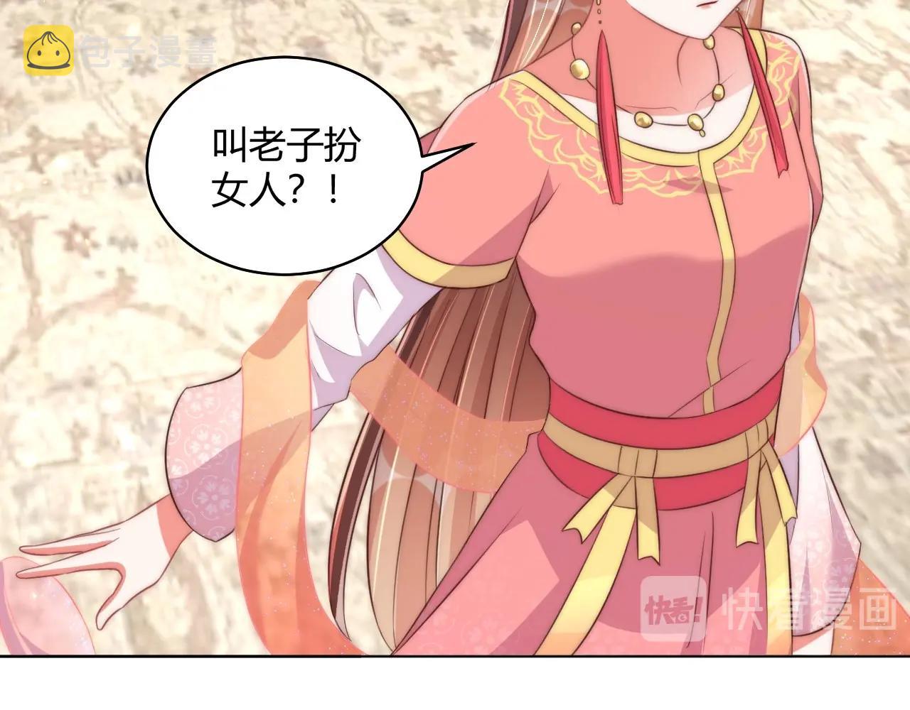 第30话 九殿下女装了！74