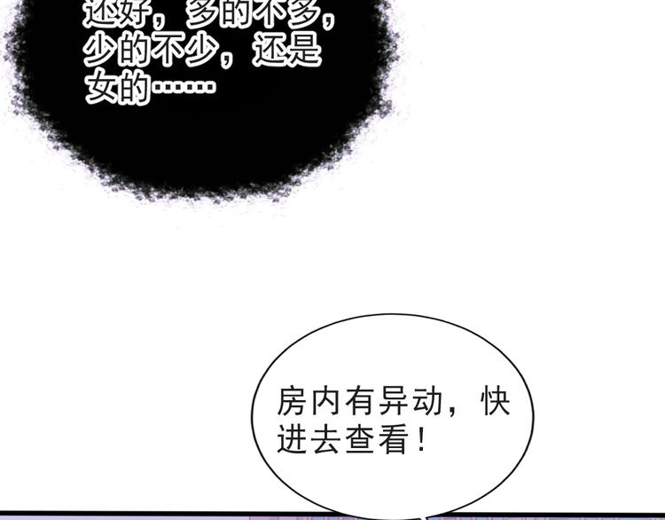 第1话 鲛人国师的执念48