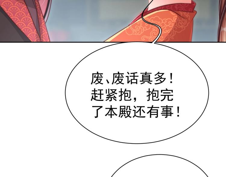 第27话 吃醋了84