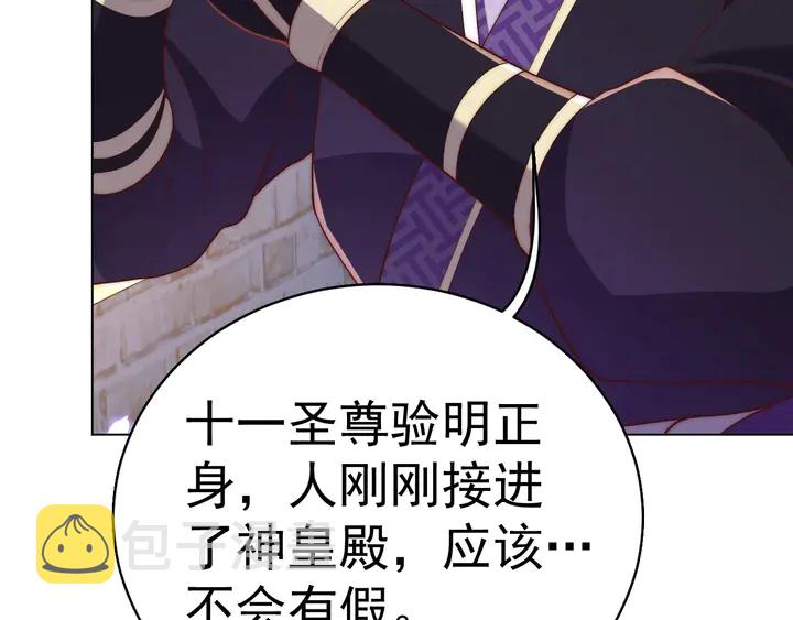 第36话 愤怒33